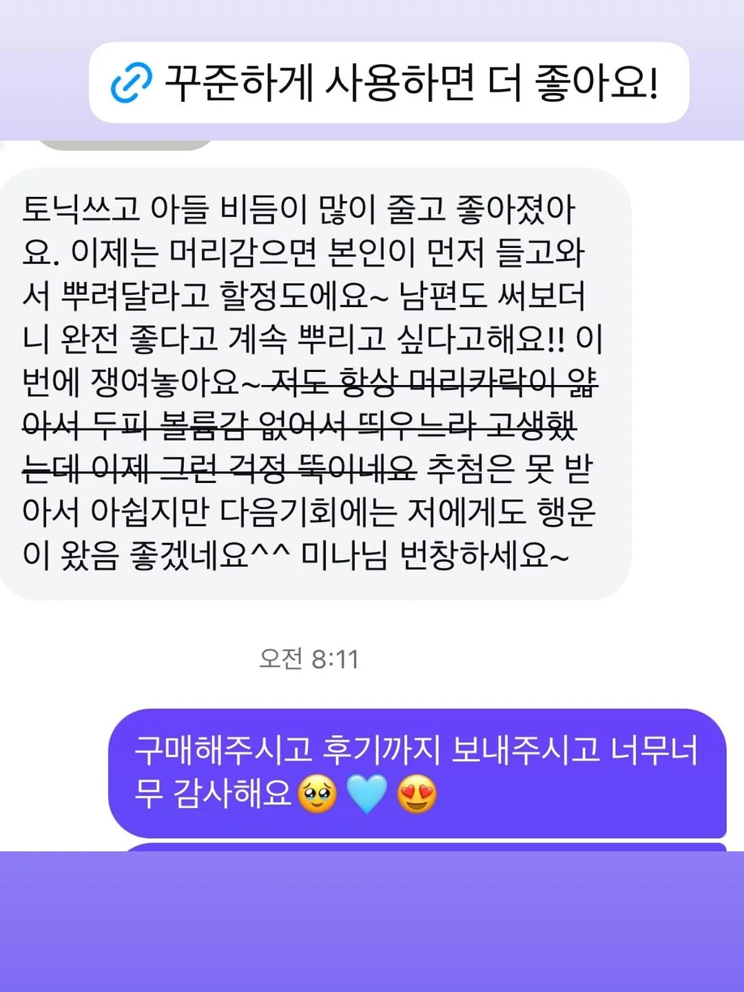 반영구 눈썹, 속눈썹펌, 니드립 5