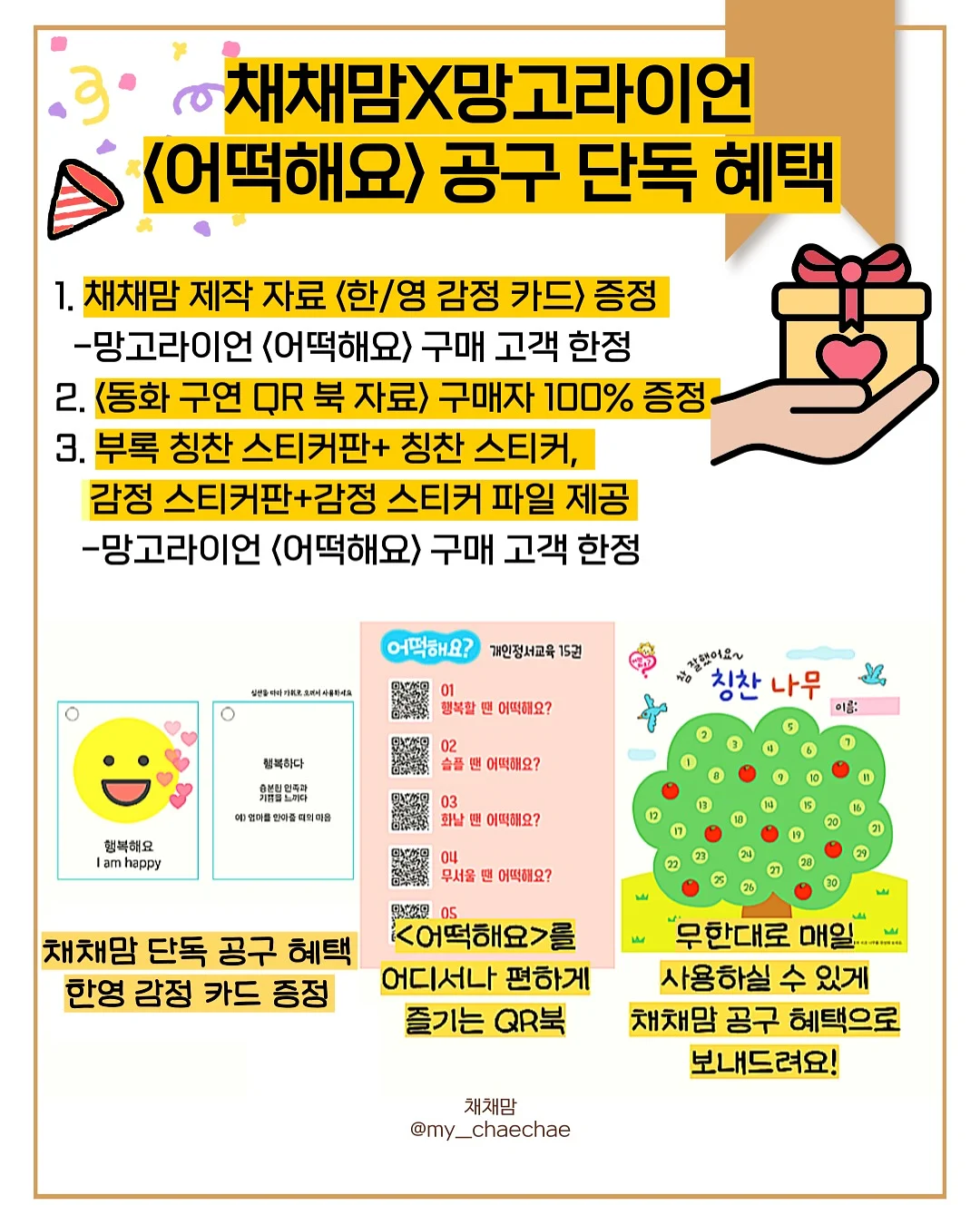 텔로미어 앰플 12