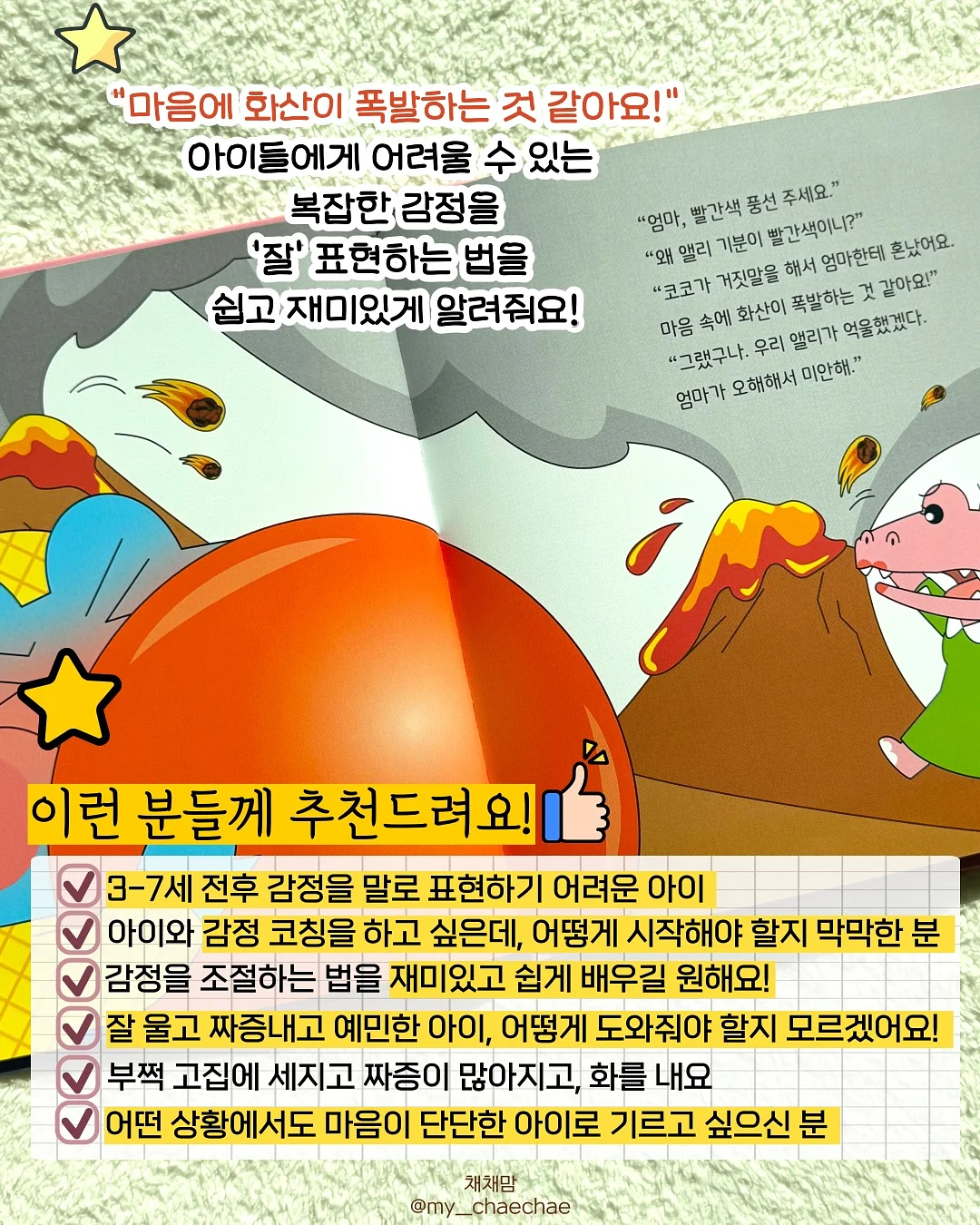 텔로미어 앰플 2