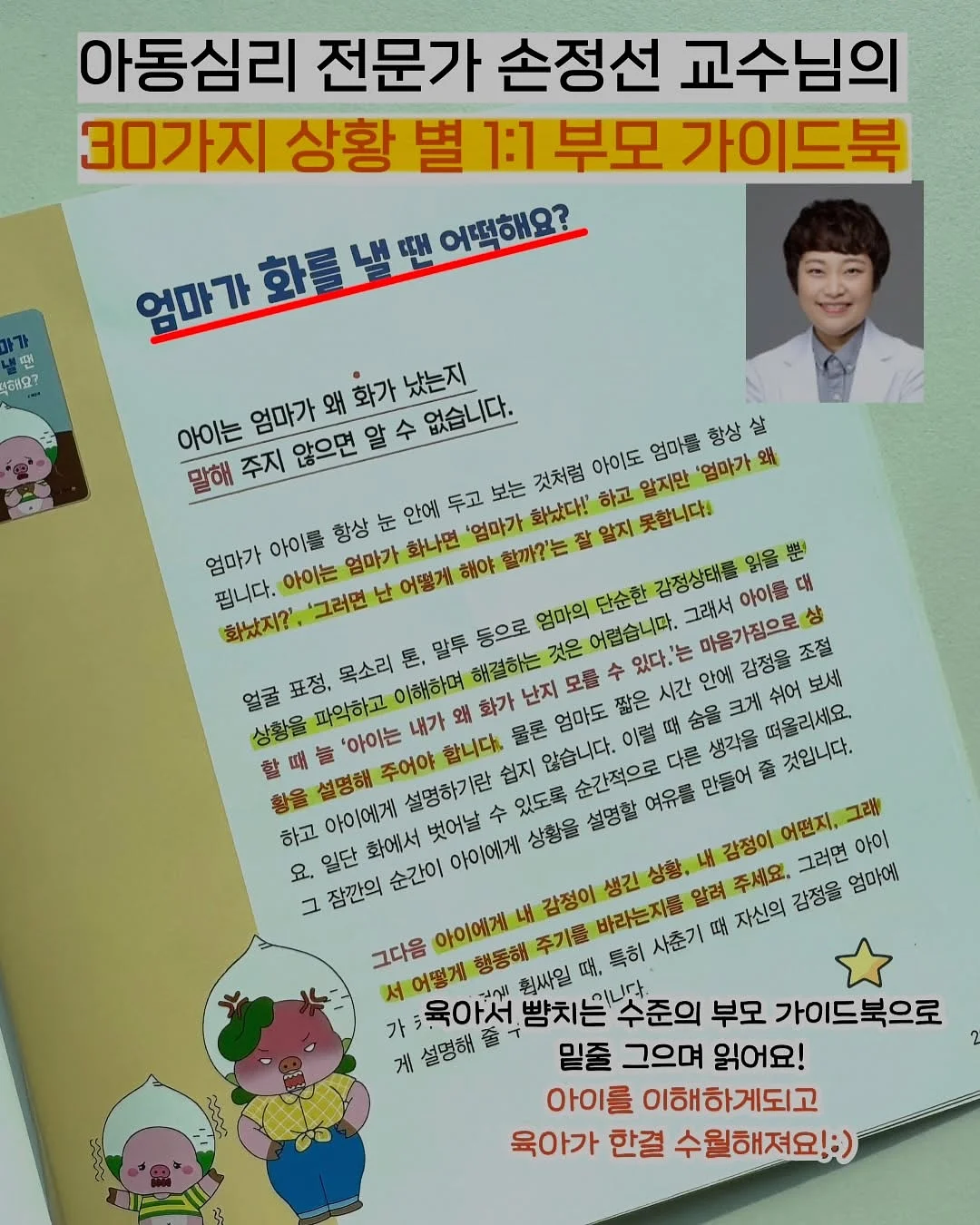텔로미어 앰플 7