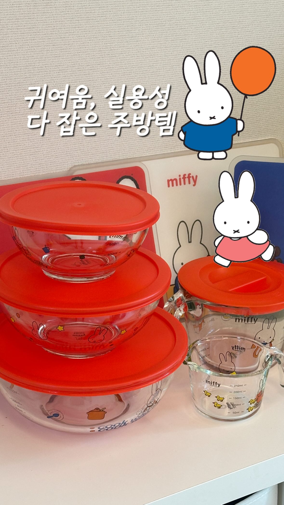 벨리곰 슬림밸런스 세트
