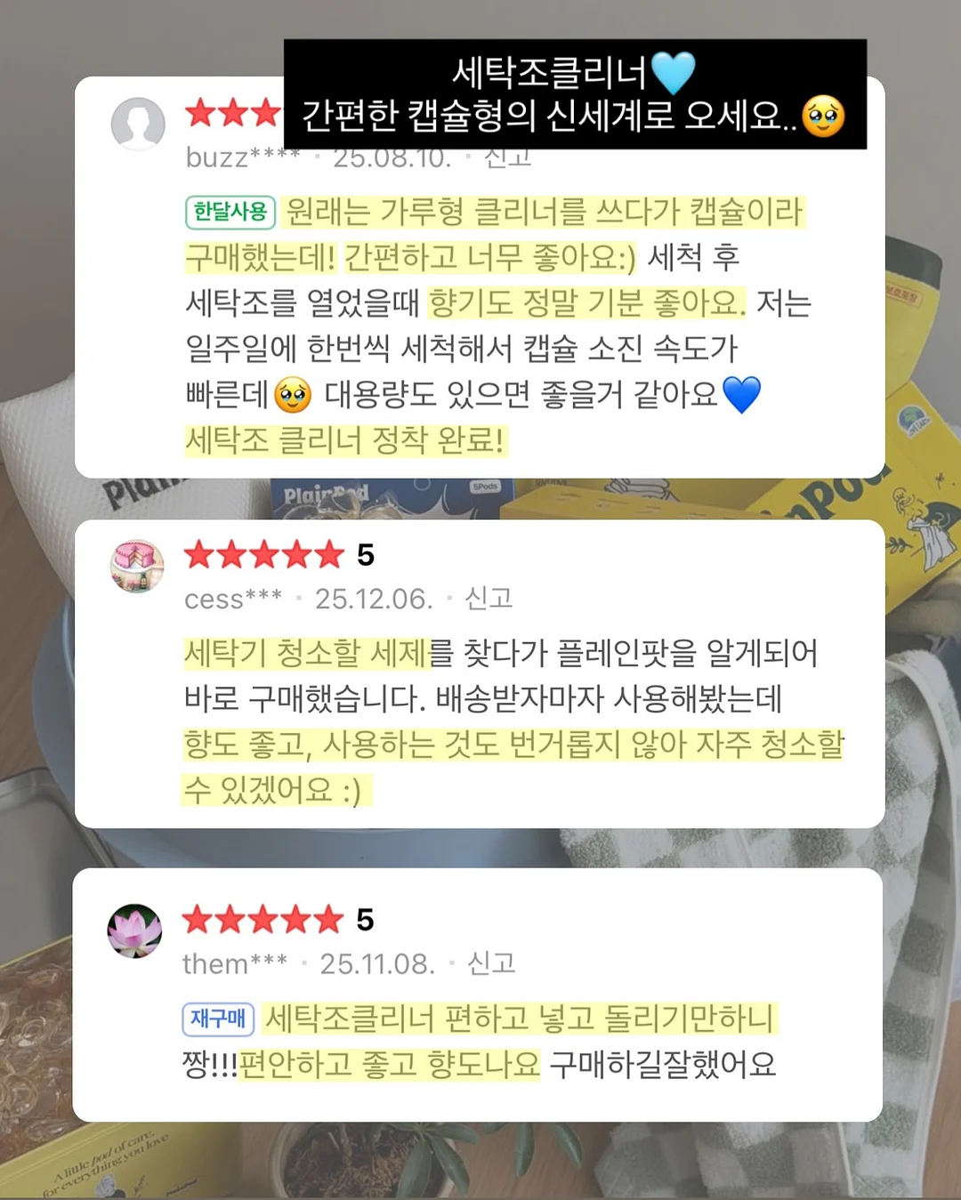 해오름바이오 다시마맛간장 900ml 12