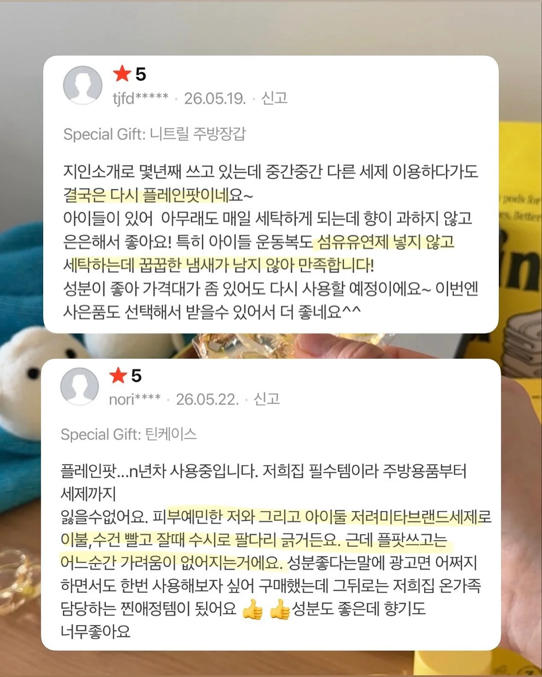 해오름바이오 다시마맛간장 900ml 13