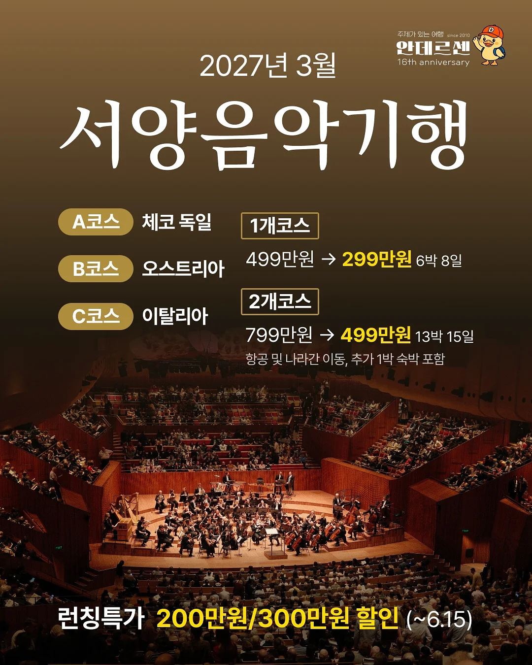 분수 로켓 물놀이 장난감