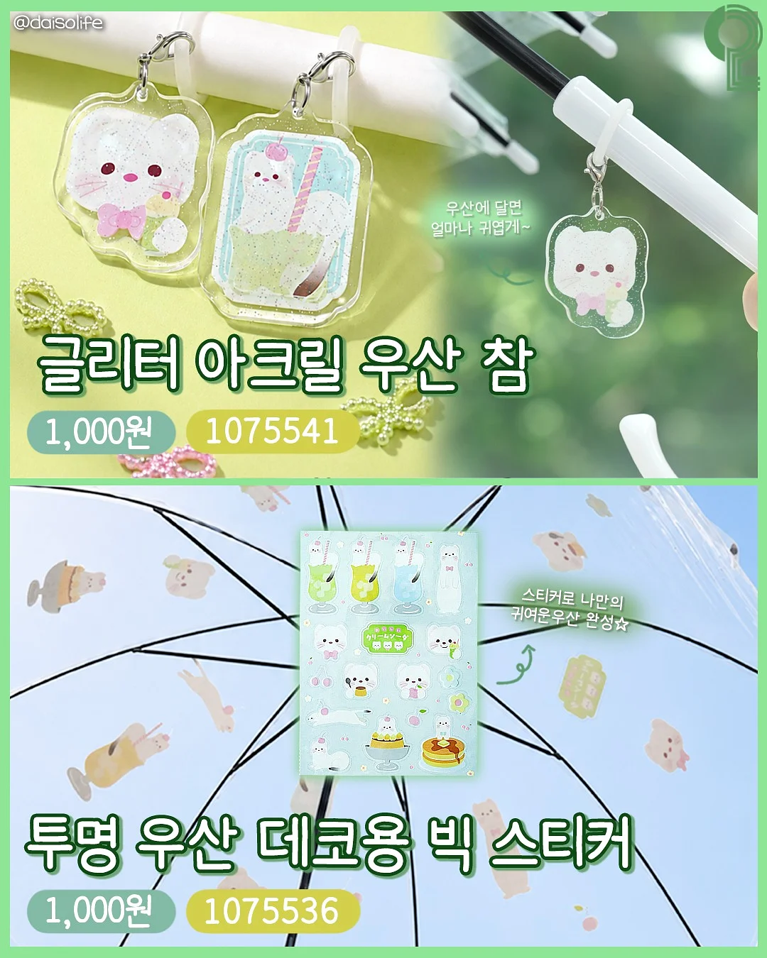 레고 콜라보 클로그 7