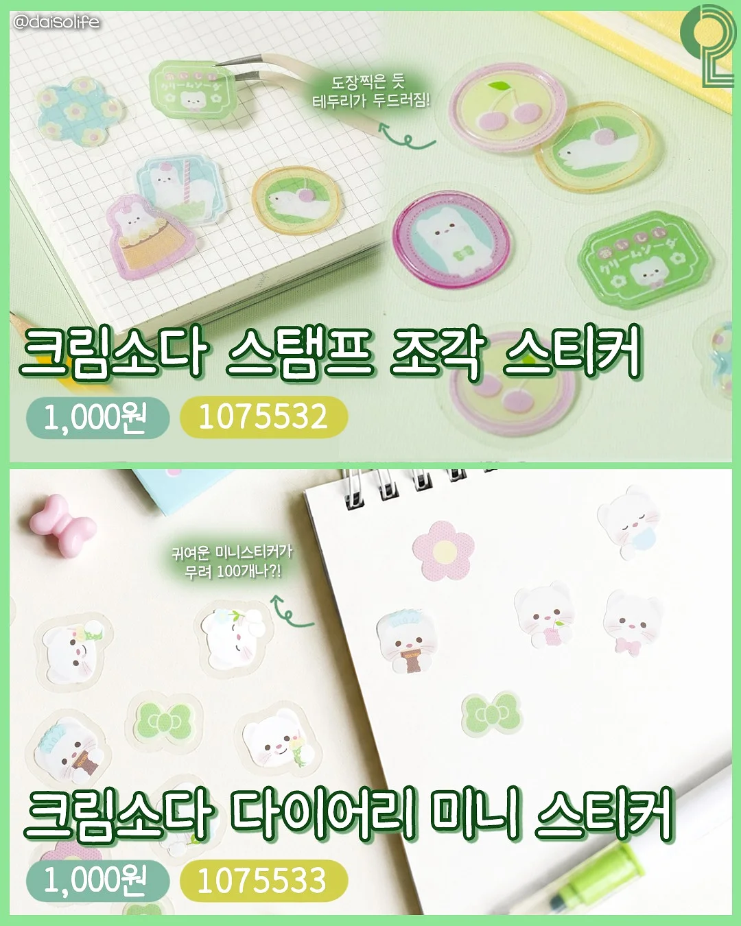 레고 콜라보 클로그 8