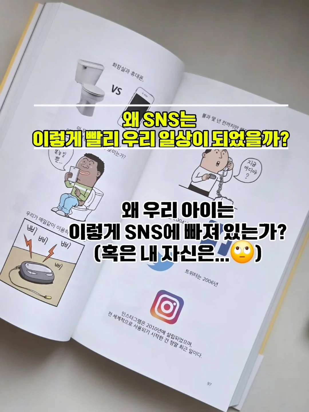 쌀통 2