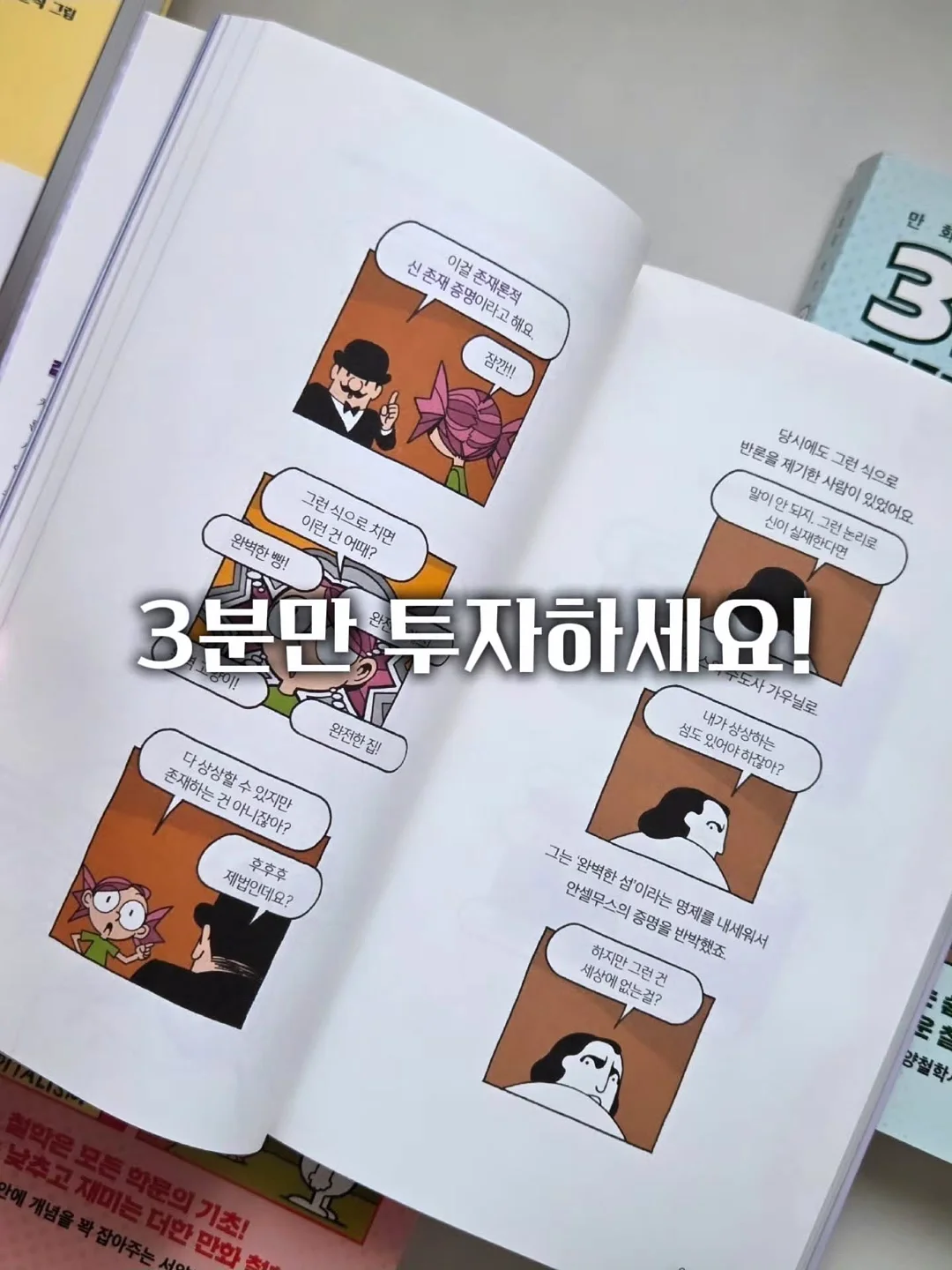 쌀통 8