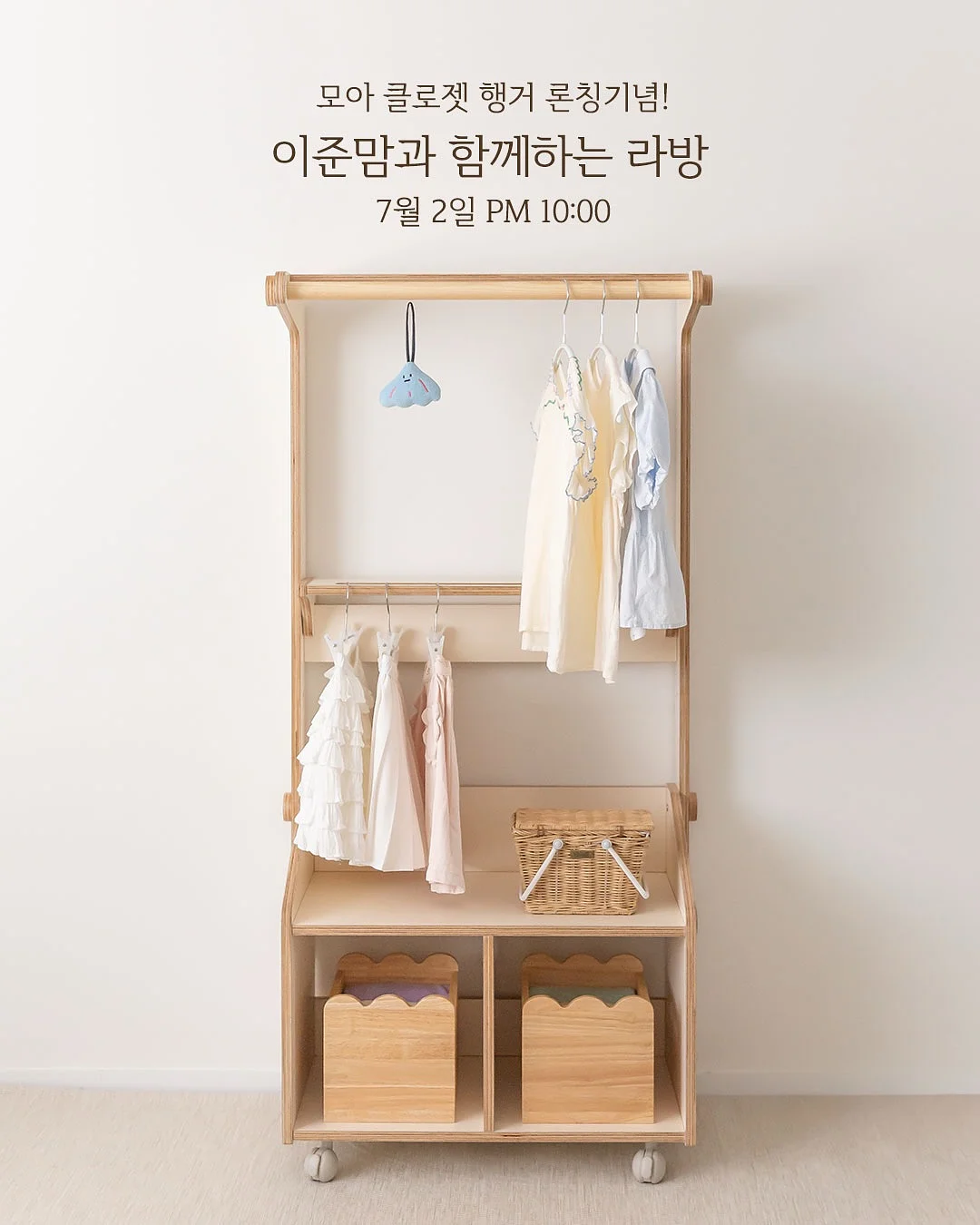 베니티 여름 준비 1