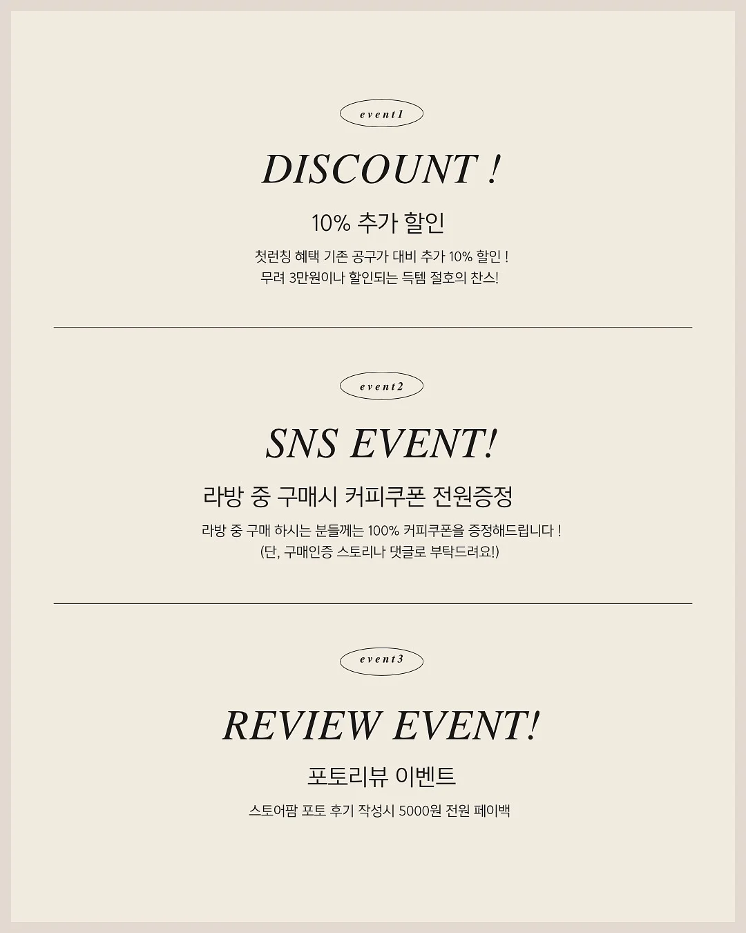 베니티 여름 준비 3