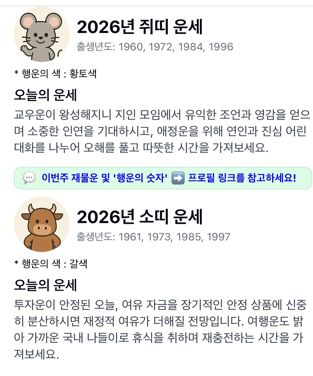 키티 무드등 2