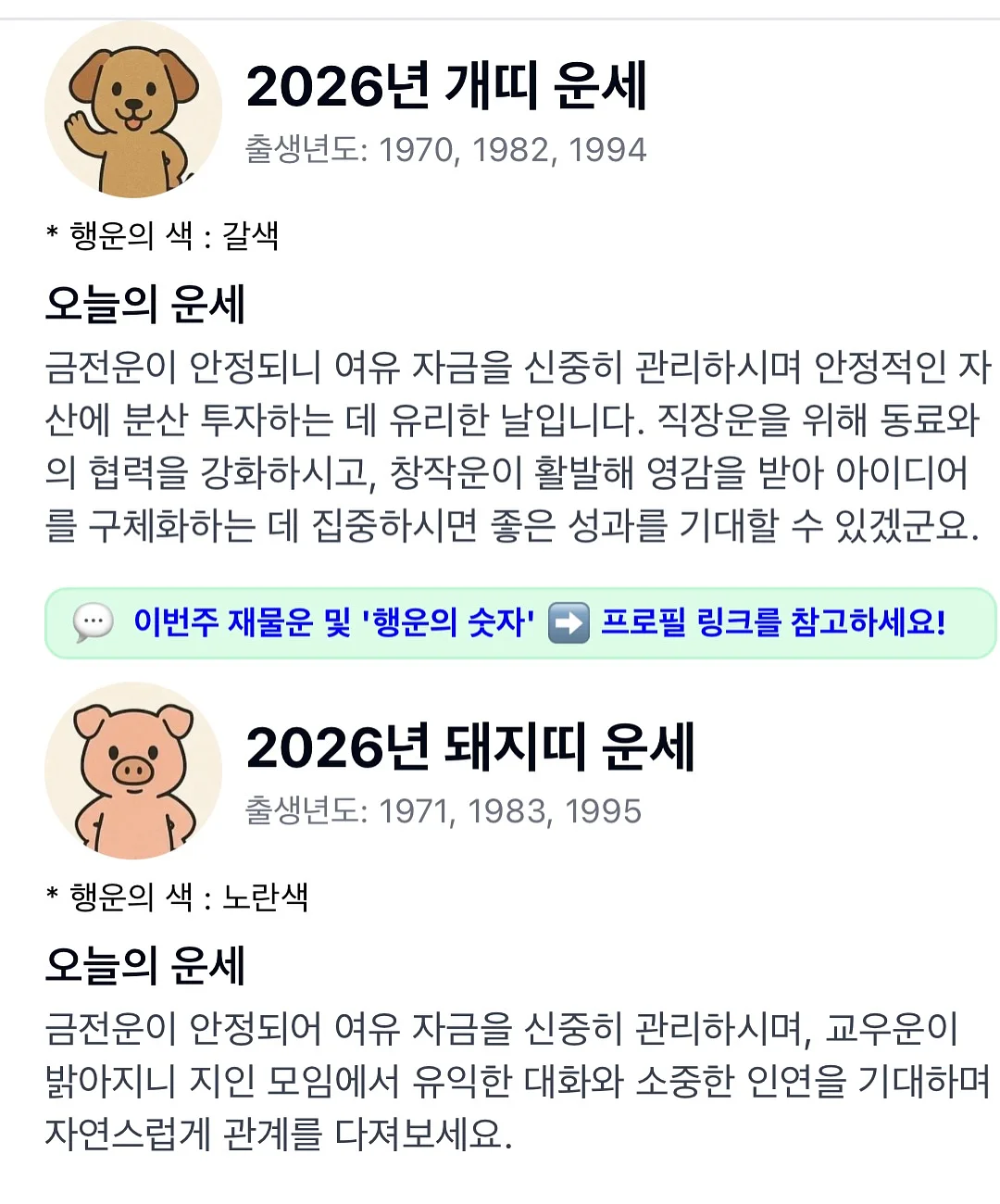 키티 무드등 6
