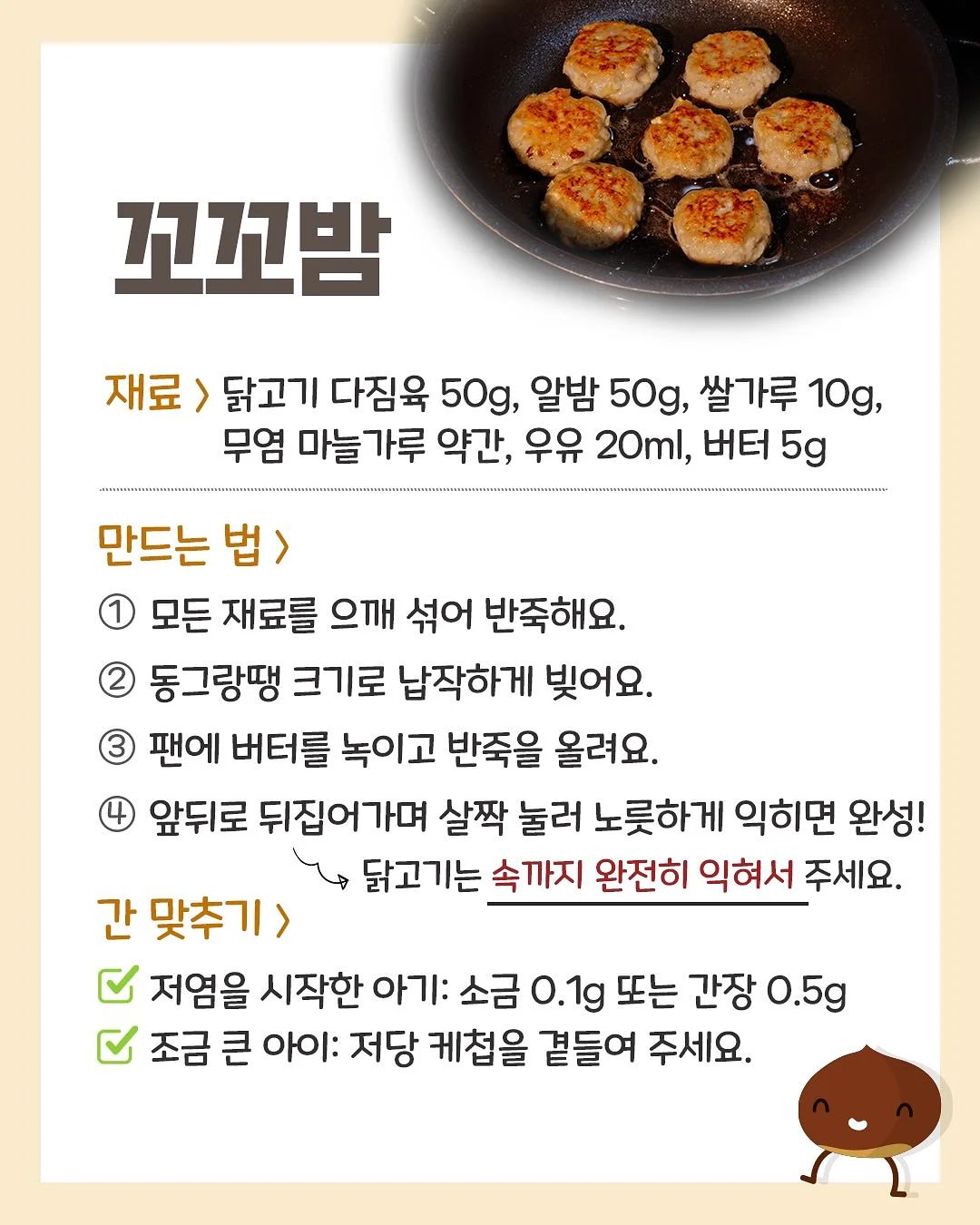 뉴케어 마이키즈 어린이 균형 영양 간식 2