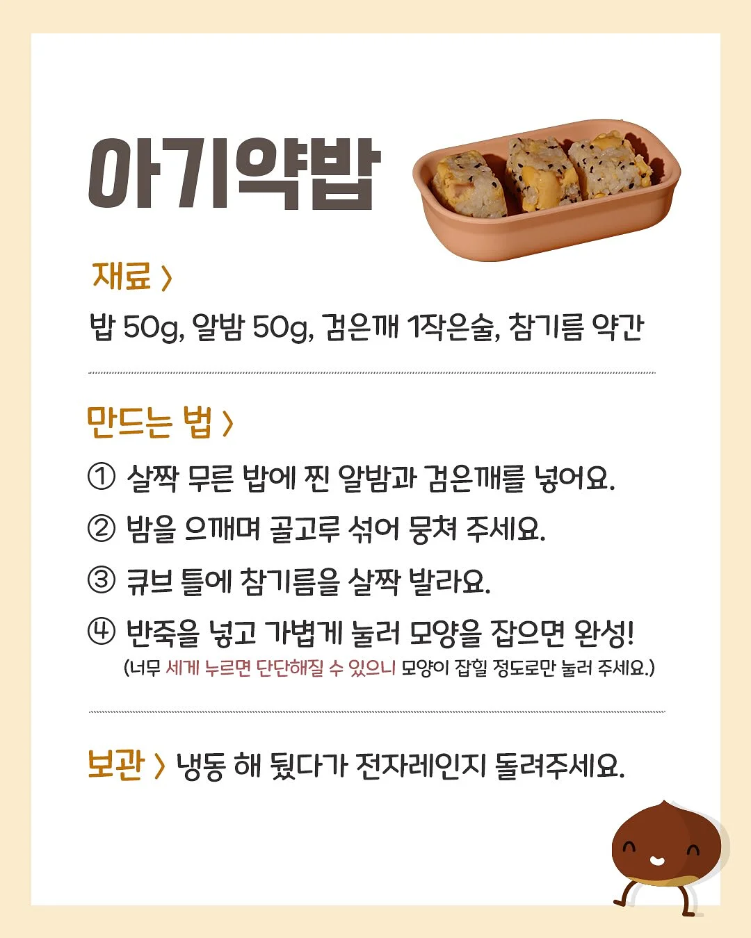 뉴케어 마이키즈 어린이 균형 영양 간식 3