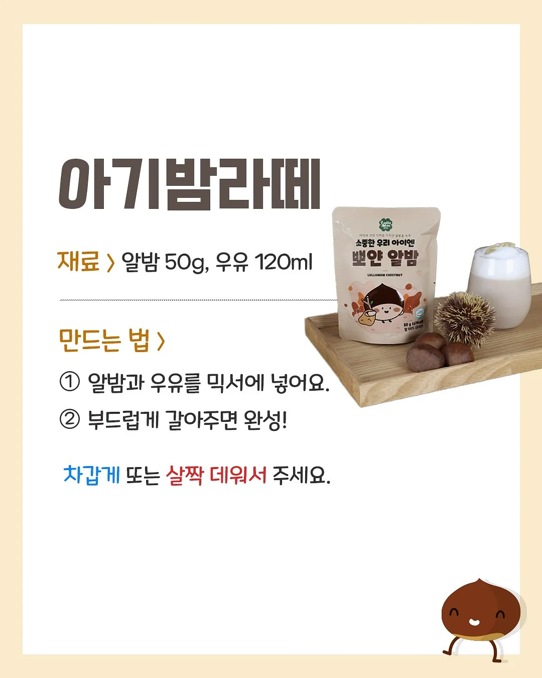 뉴케어 마이키즈 어린이 균형 영양 간식 4