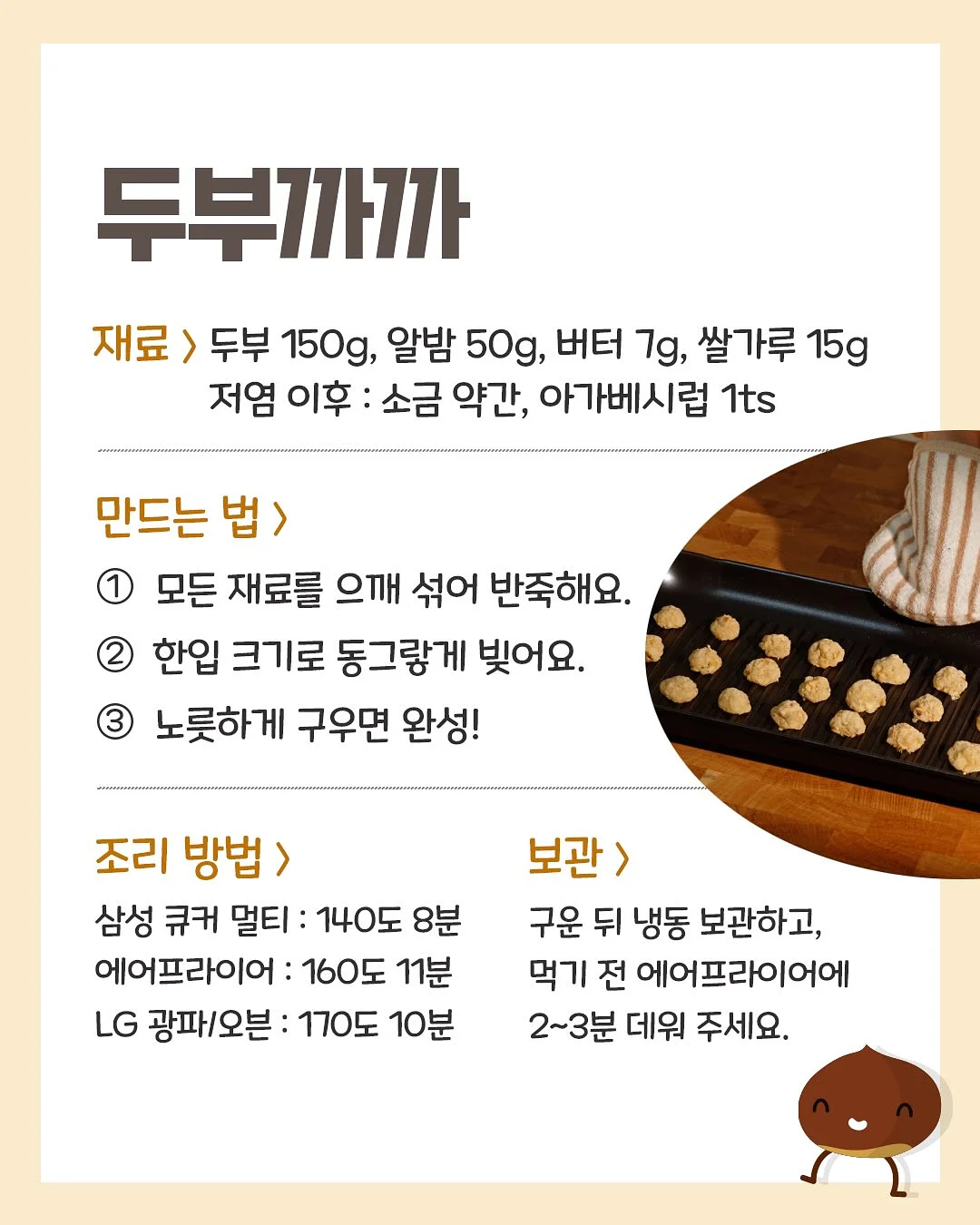 뉴케어 마이키즈 어린이 균형 영양 간식 5