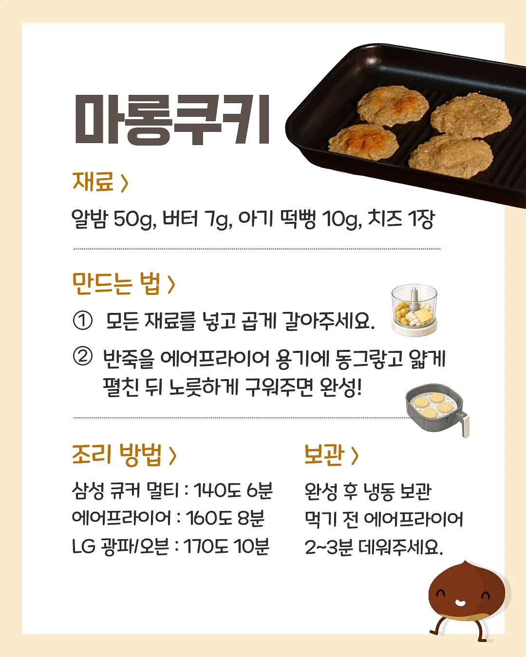 뉴케어 마이키즈 어린이 균형 영양 간식 6
