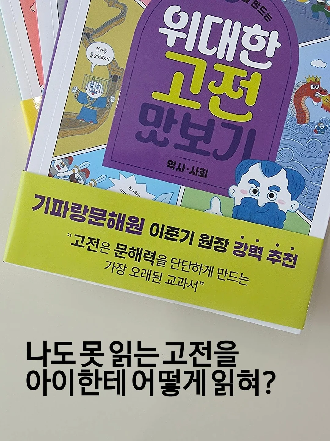 필사의 문장, 삶이 달라지는 기록 1