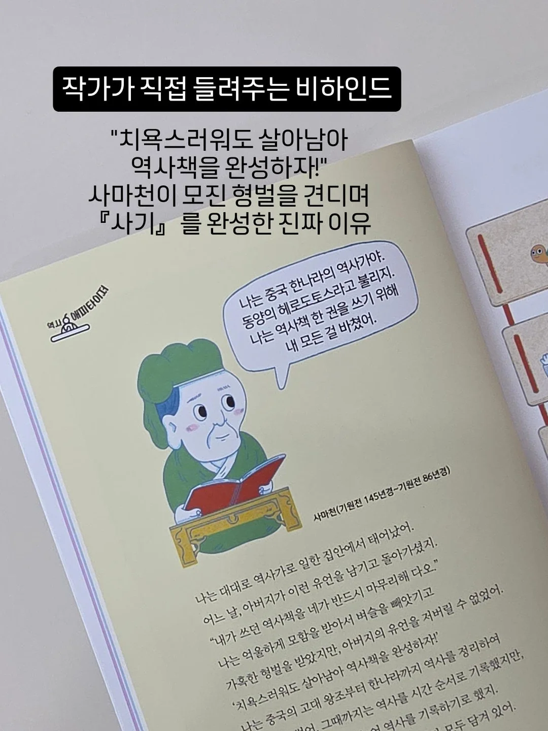 필사의 문장, 삶이 달라지는 기록 5