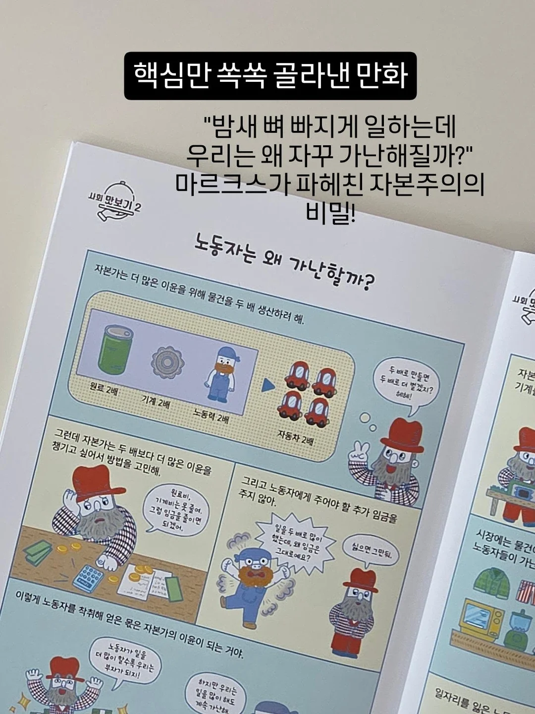 필사의 문장, 삶이 달라지는 기록 6