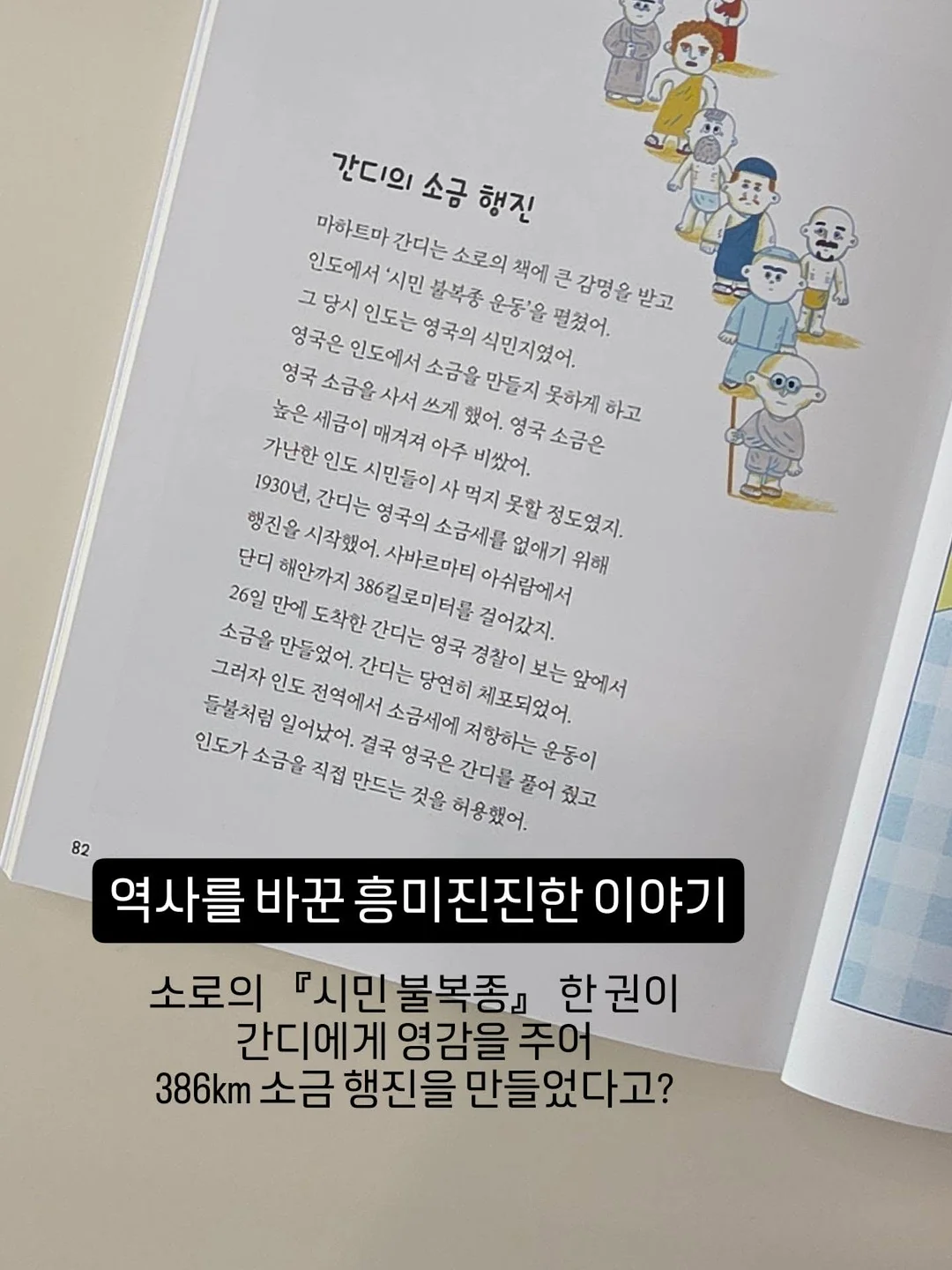 필사의 문장, 삶이 달라지는 기록 7