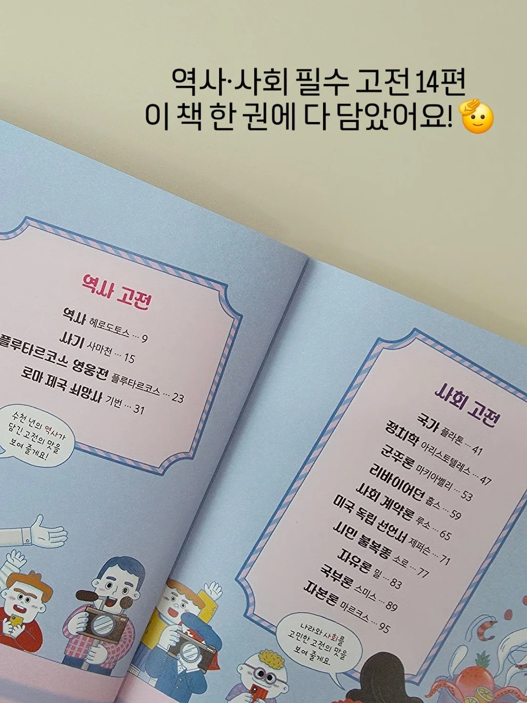 필사의 문장, 삶이 달라지는 기록 8