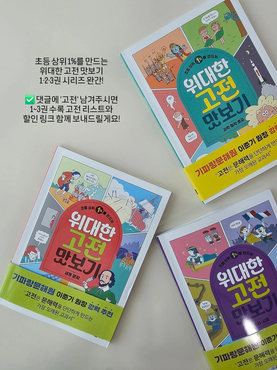 필사의 문장, 삶이 달라지는 기록 10