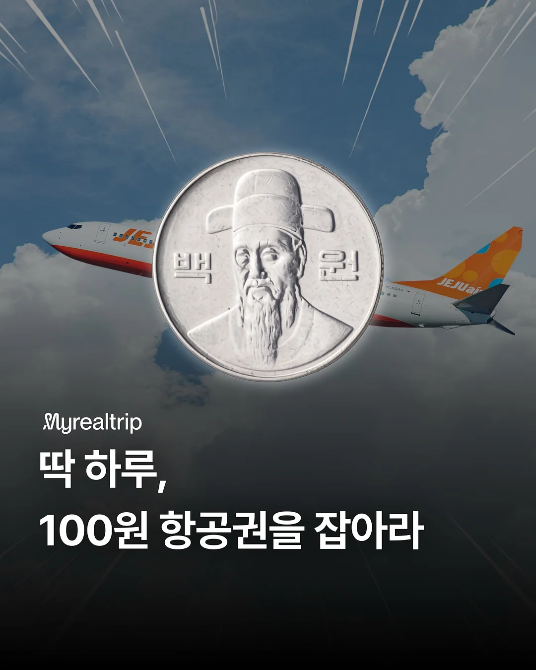 사랑은 결국 타이밍 1