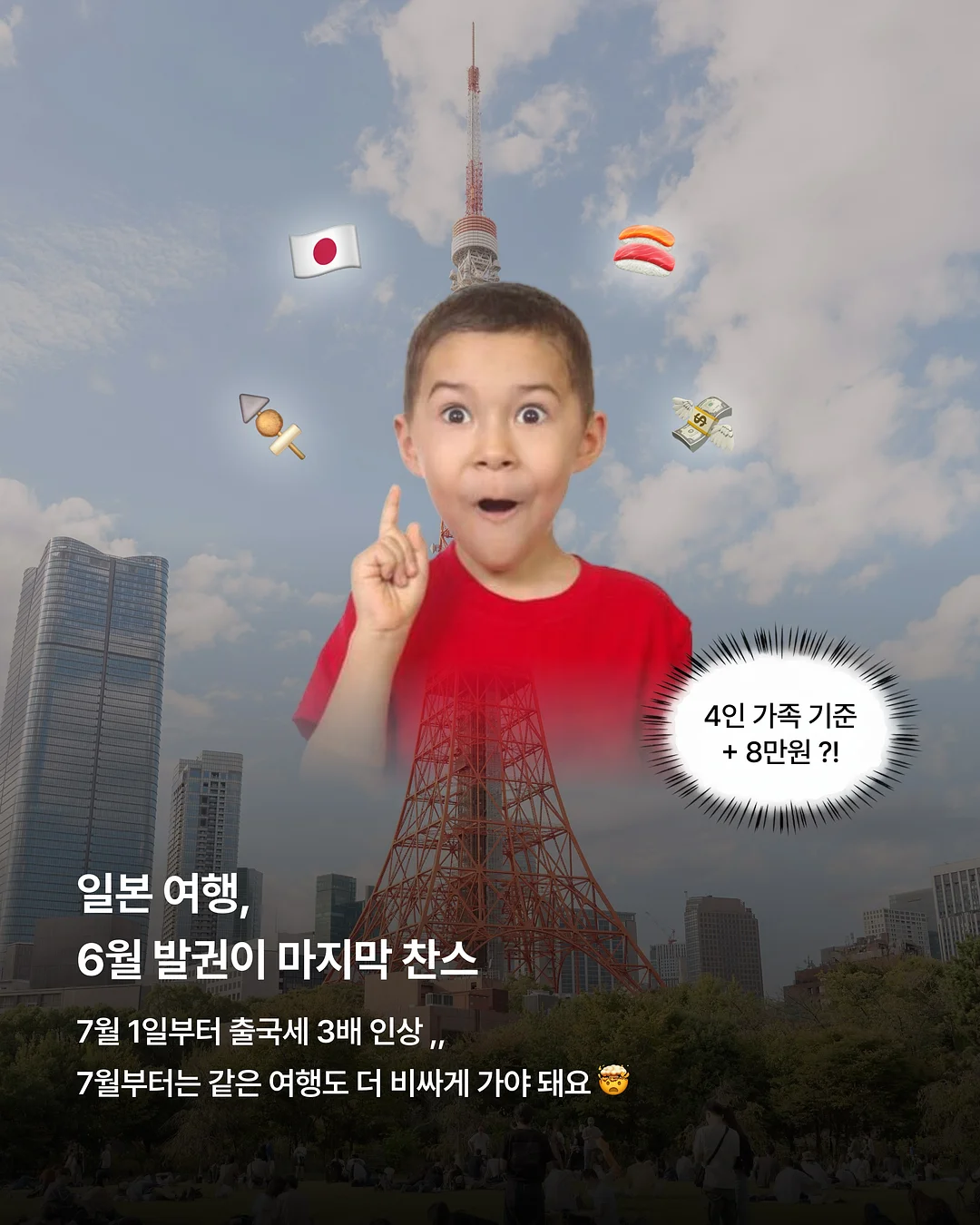 사랑은 결국 타이밍 3