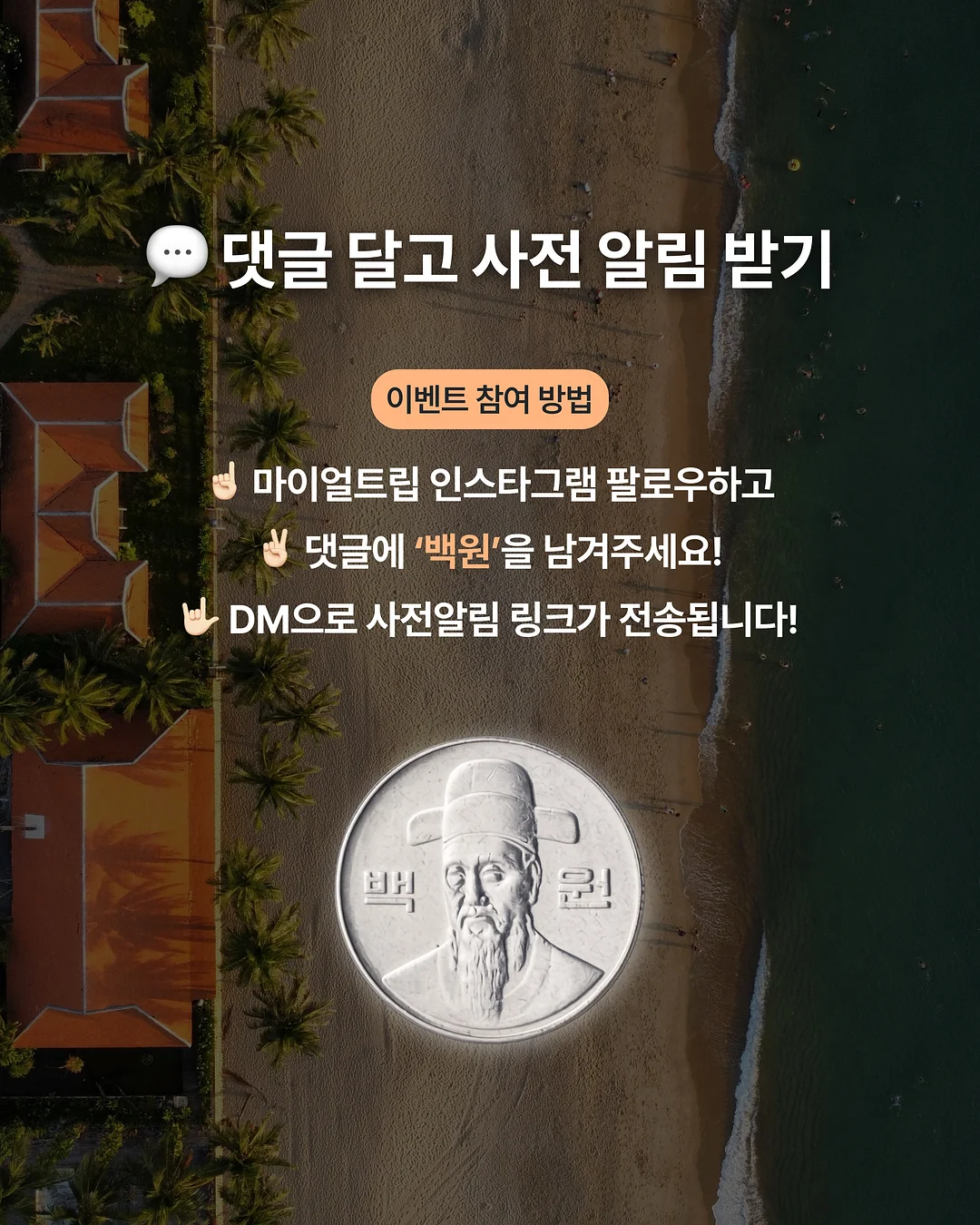 사랑은 결국 타이밍 4