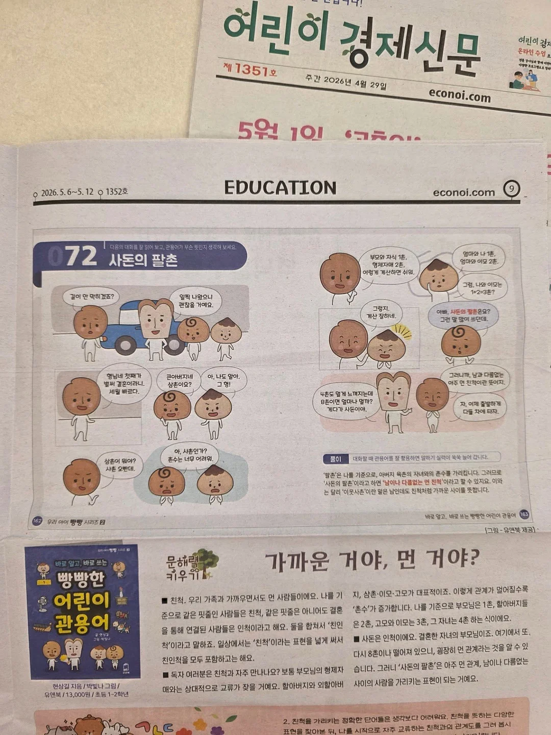 미미멜로디 첫 기부 행운 네잎클로버 아크릴 키링 12