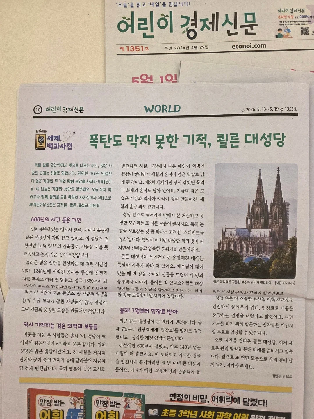 미미멜로디 첫 기부 행운 네잎클로버 아크릴 키링 14