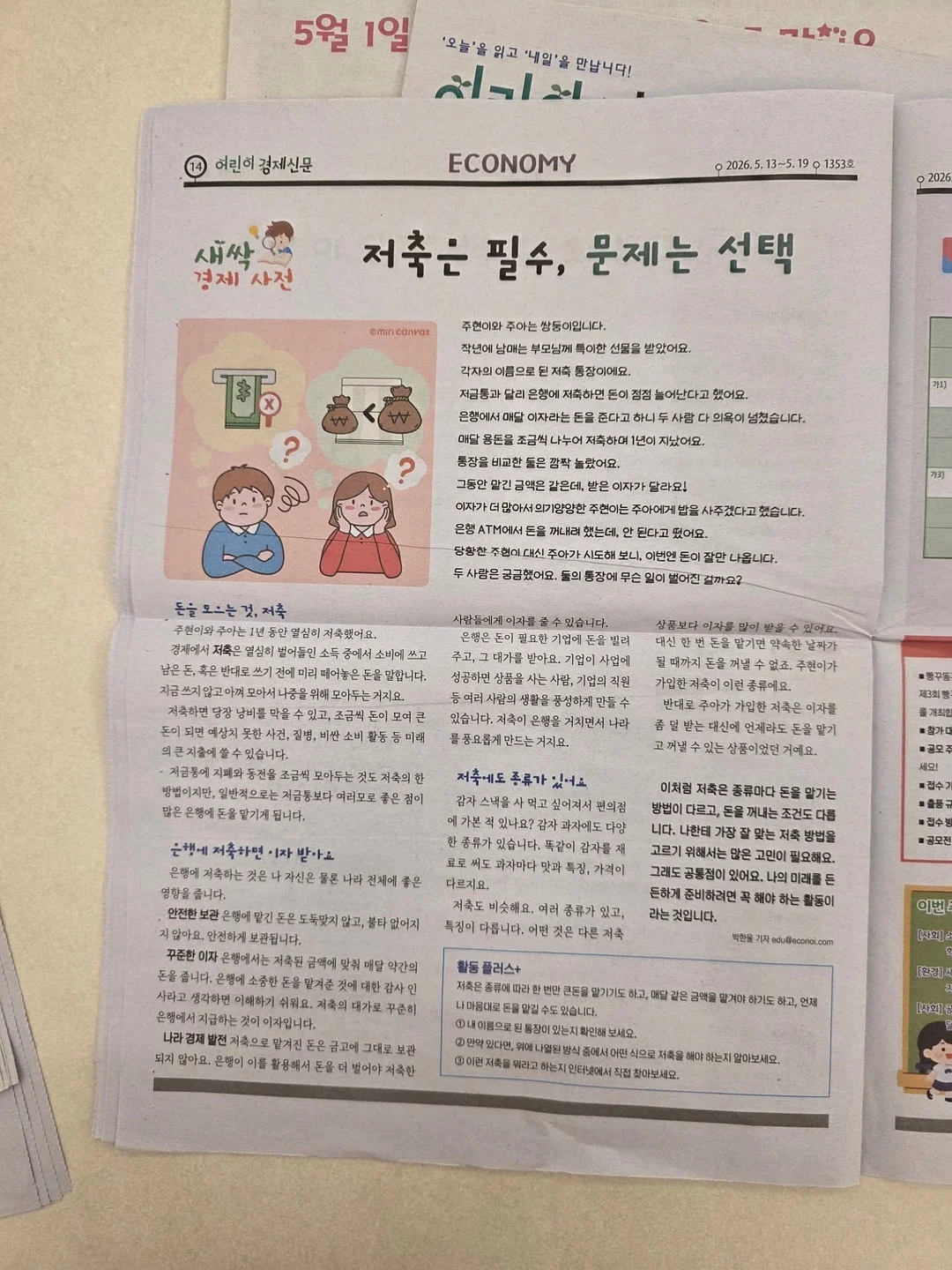 미미멜로디 첫 기부 행운 네잎클로버 아크릴 키링 15