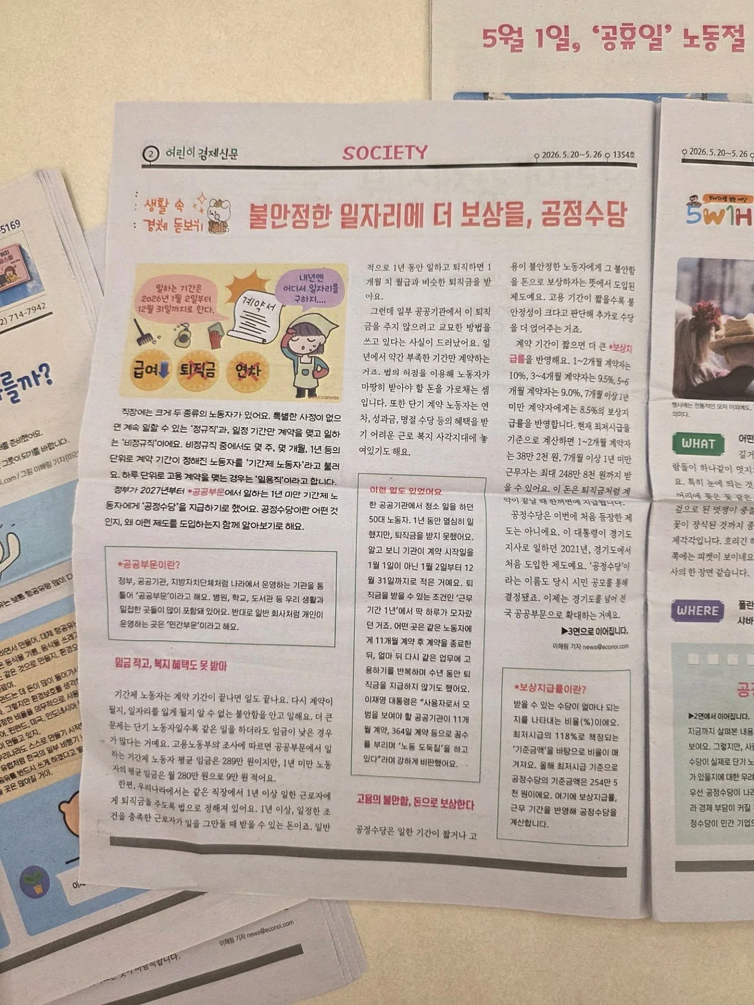 미미멜로디 첫 기부 행운 네잎클로버 아크릴 키링 16