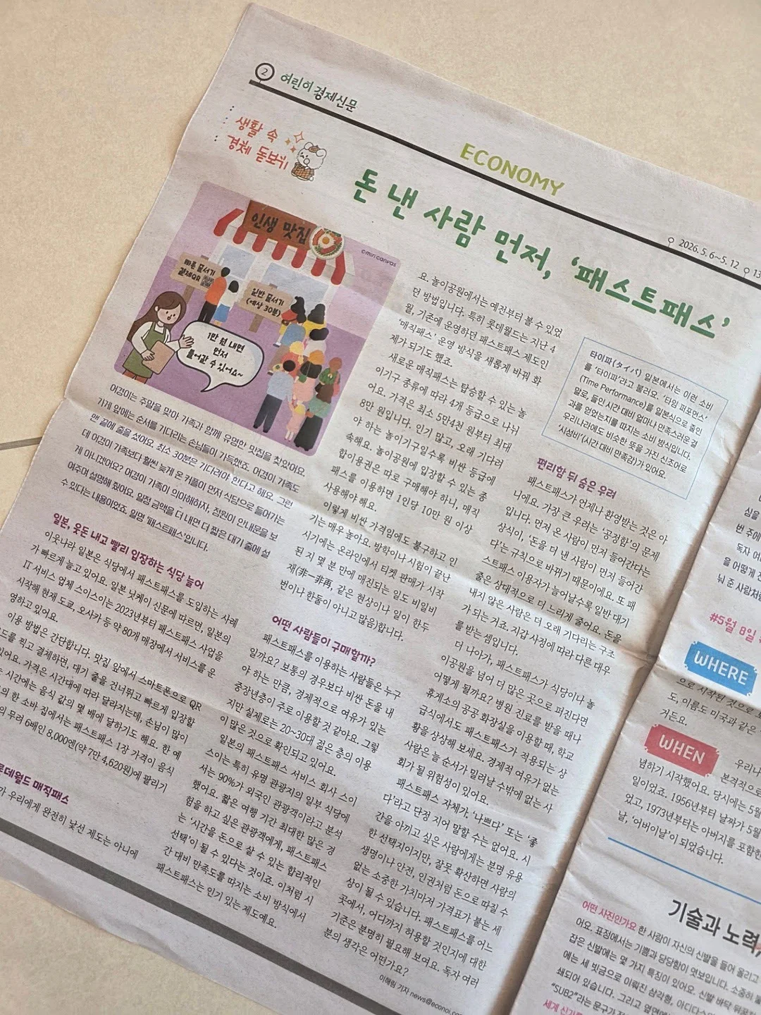 미미멜로디 첫 기부 행운 네잎클로버 아크릴 키링 3