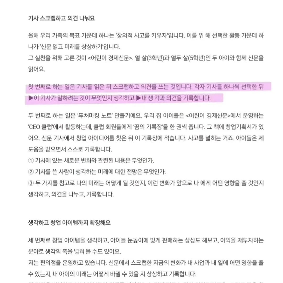미미멜로디 첫 기부 행운 네잎클로버 아크릴 키링 7