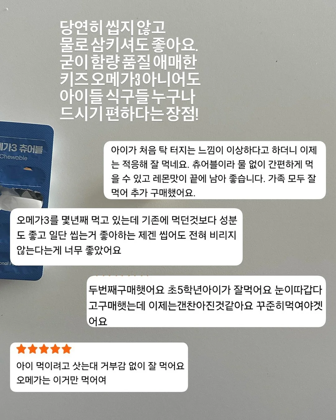 청초핏 선로션 앰플폼 5