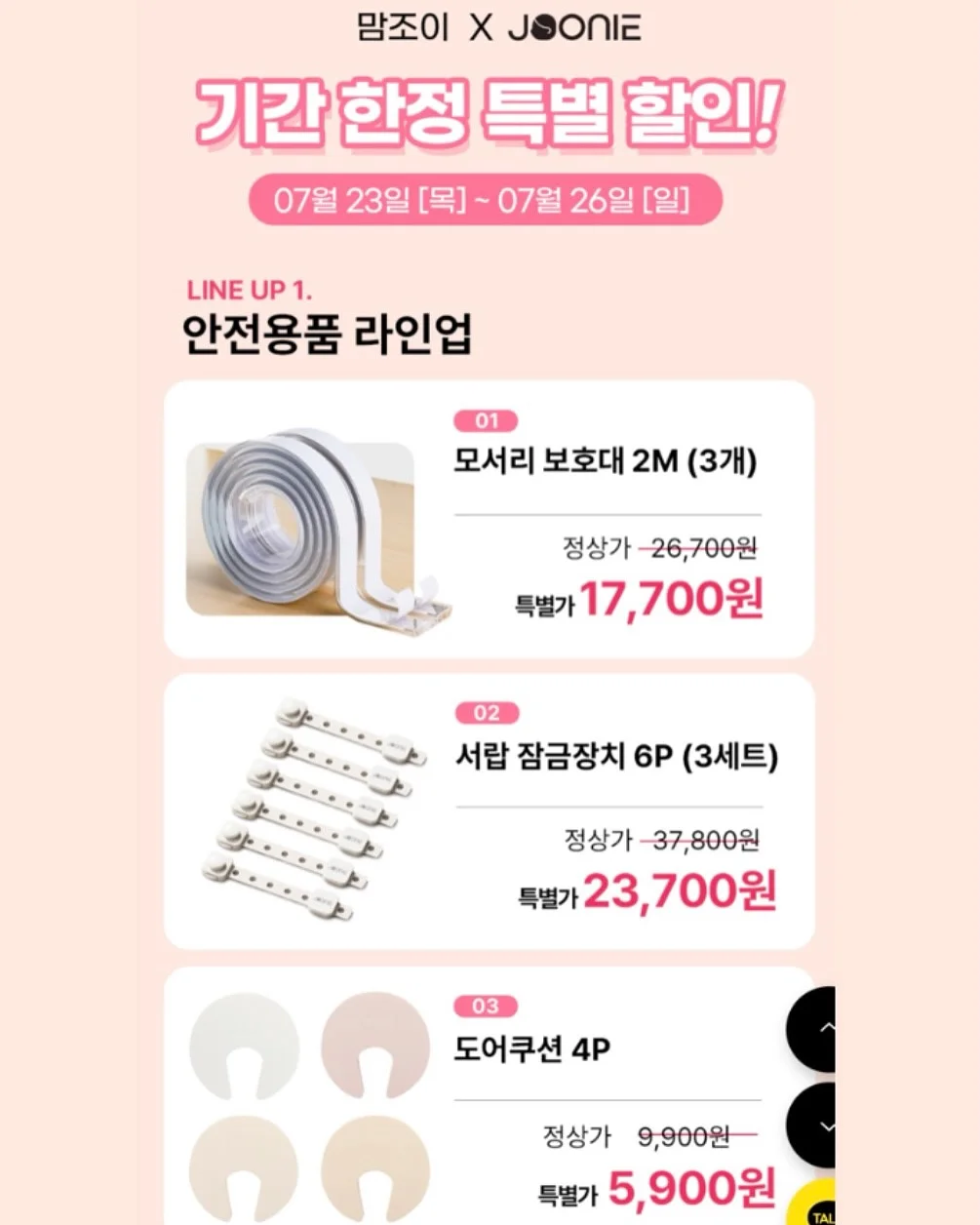 제철 딸기 활용법 15
