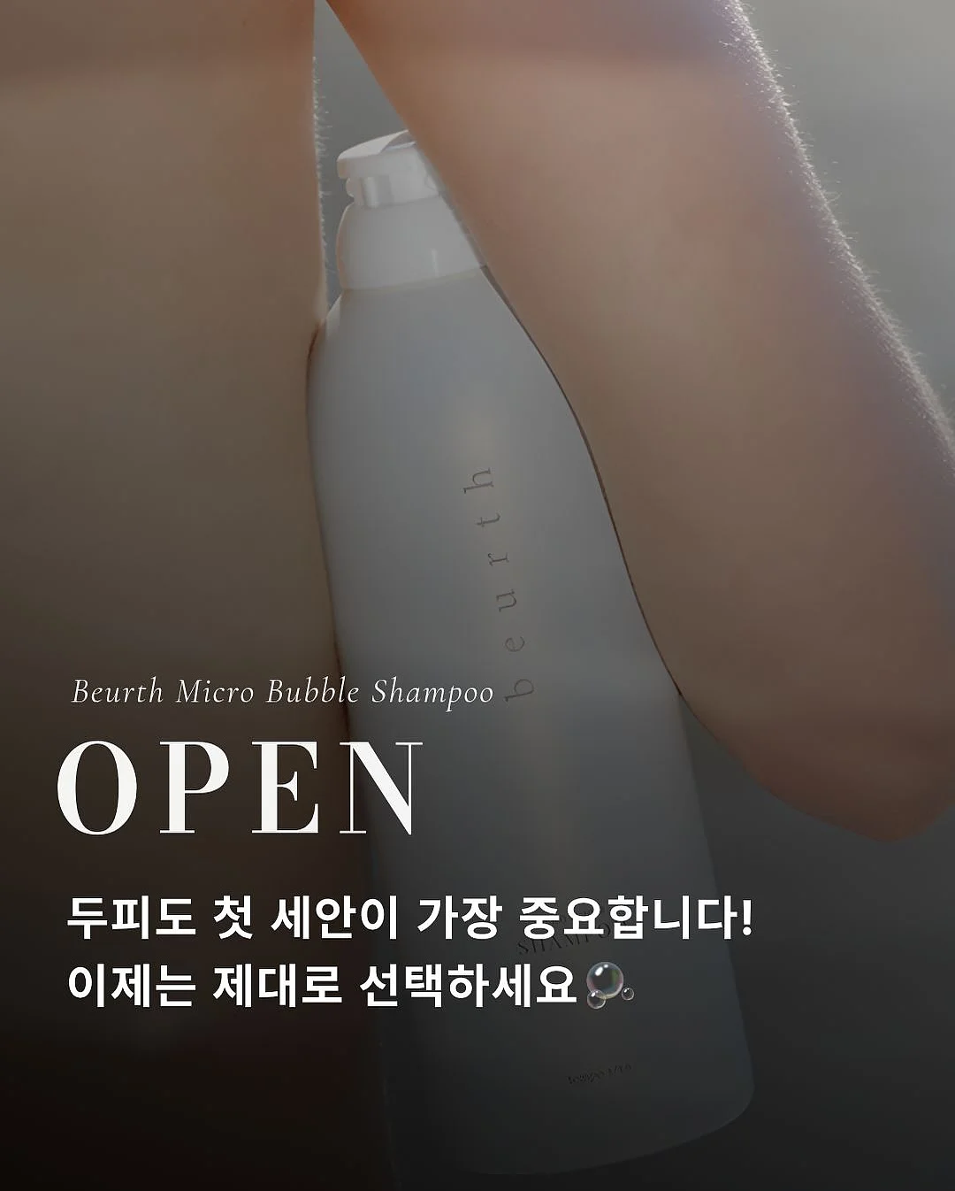 반다와 아티초크 우드박스 1