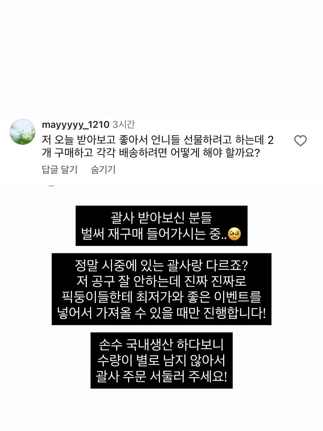 무인양품 브라탑, 나시, 쇼츠 5