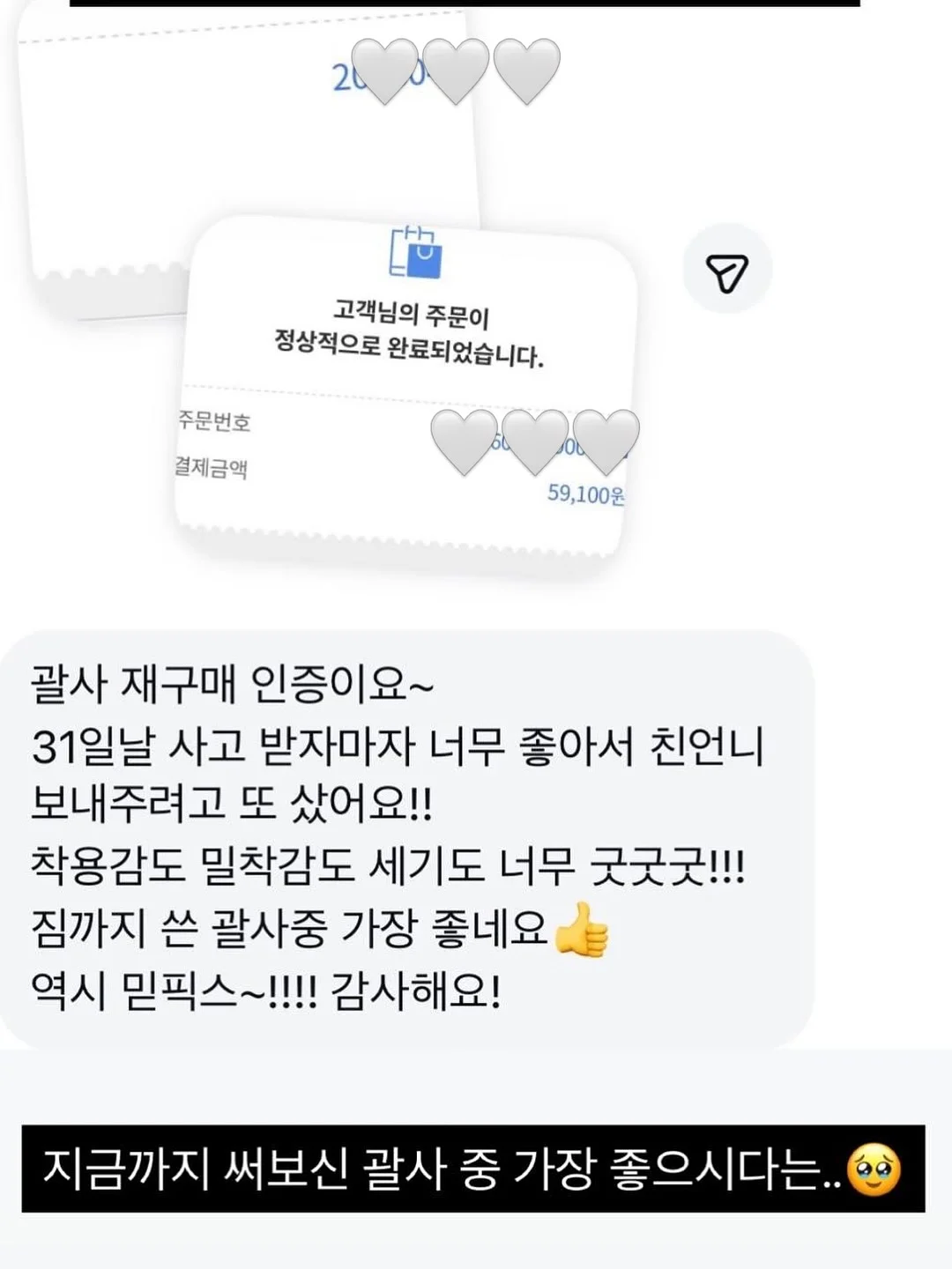 무인양품 브라탑, 나시, 쇼츠 6