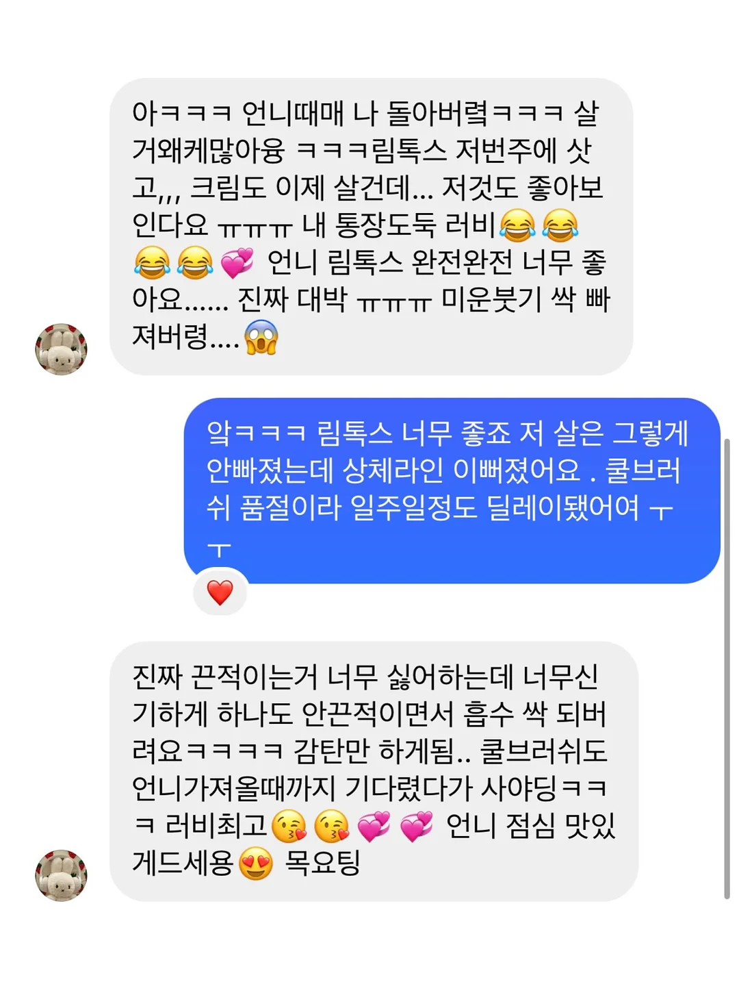 미네랄소금 11