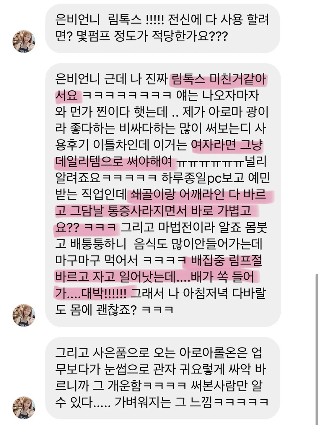 미네랄소금 8