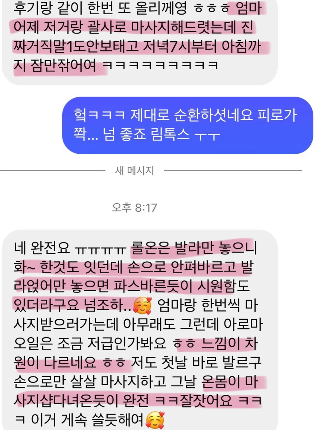 미네랄소금 9