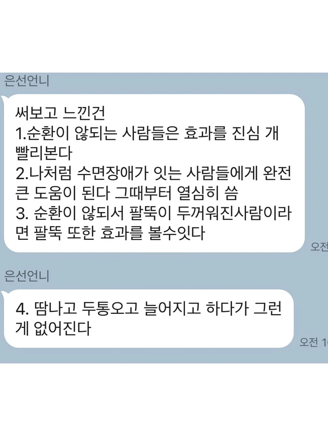 미네랄소금 10