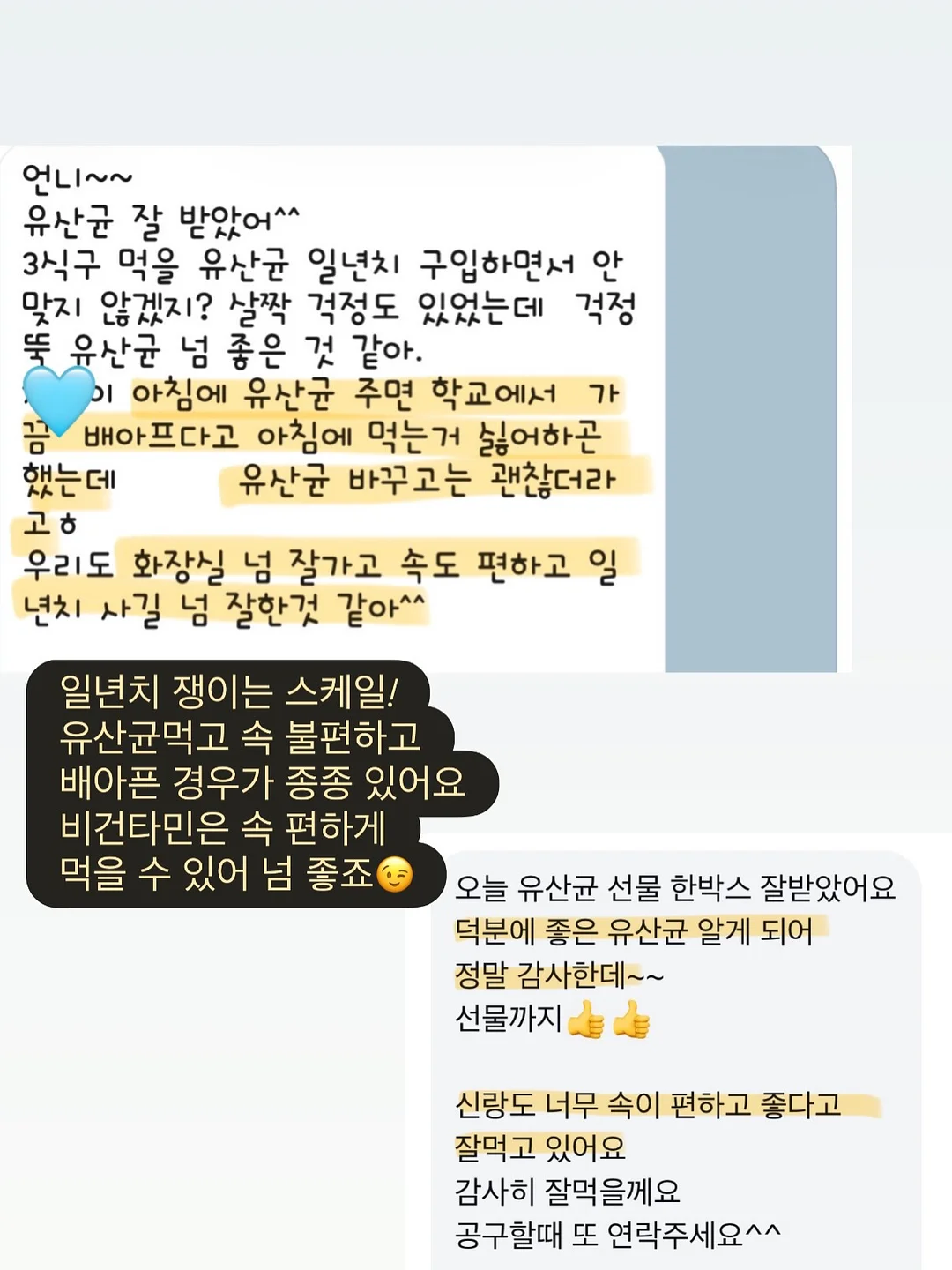 라인 블라인드 13