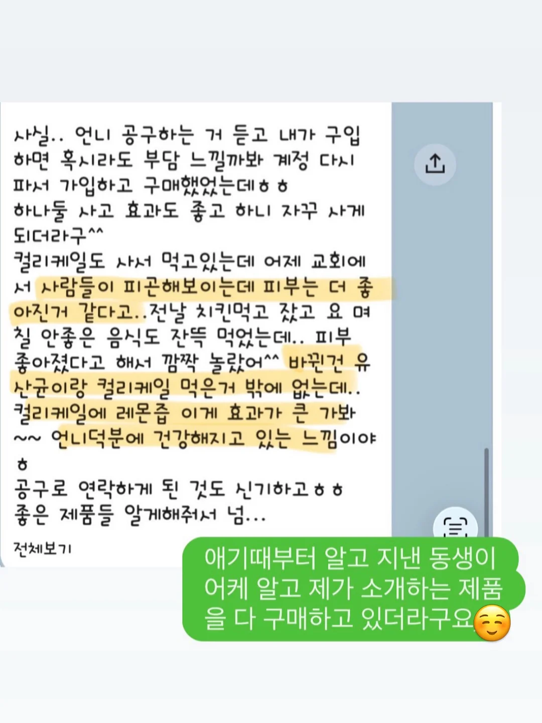라인 블라인드 14