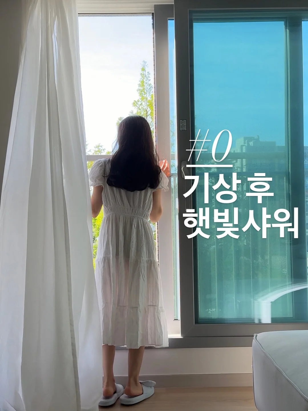 라인 블라인드 2