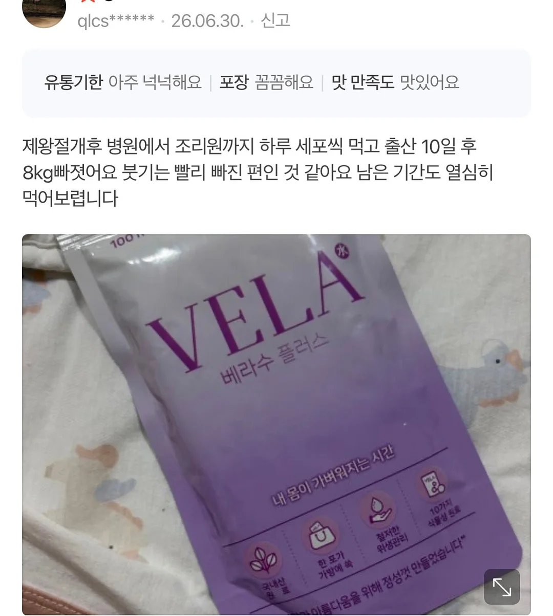 무인양품 주방용품 12