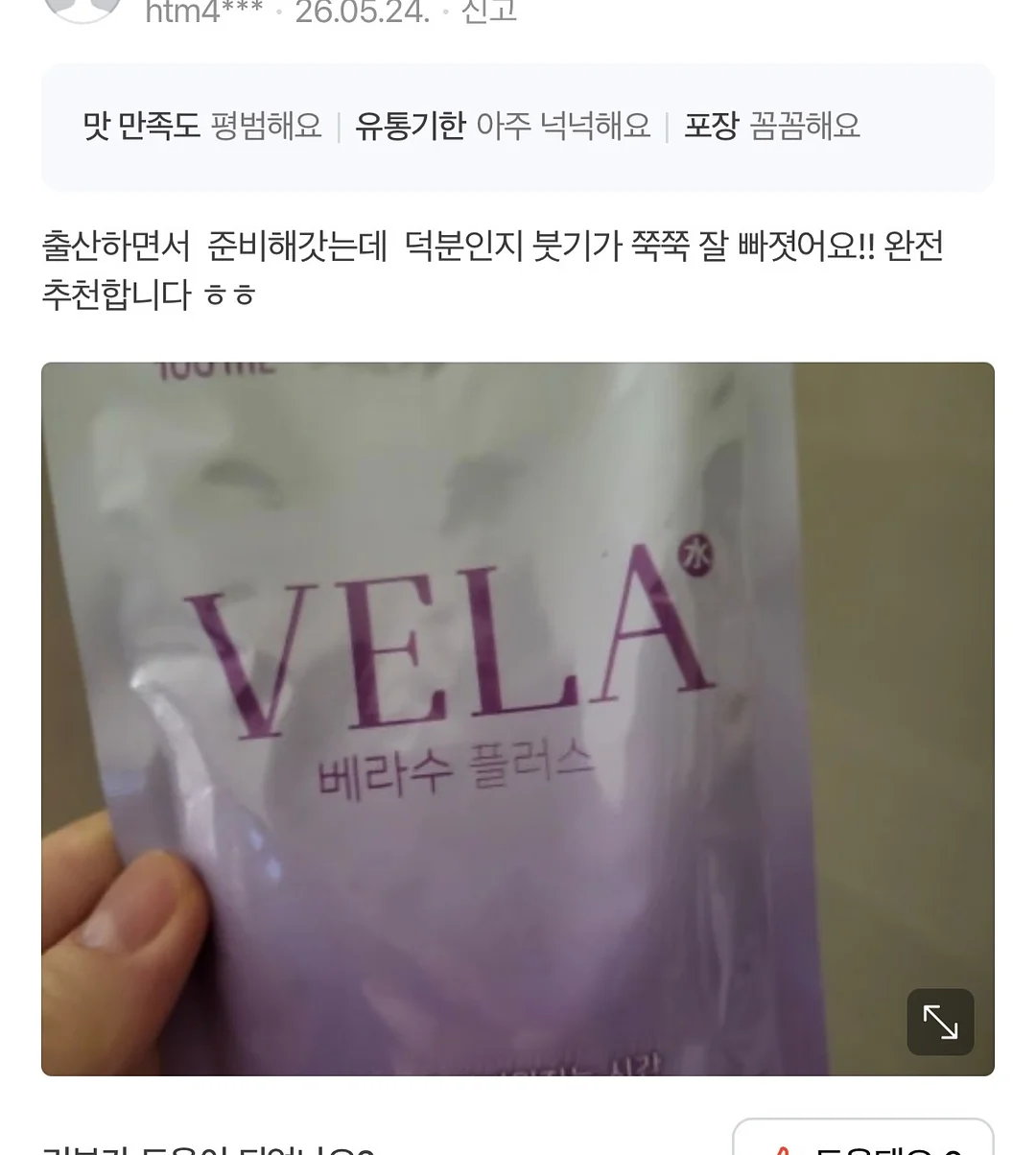 무인양품 주방용품 13